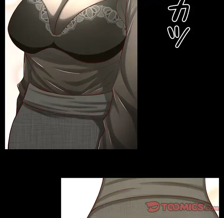 いとこ～秘密の三角関係～ 第1話 - 99