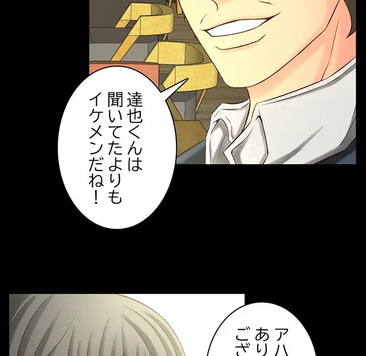 いとこ～秘密の三角関係～ 第1話 - 106