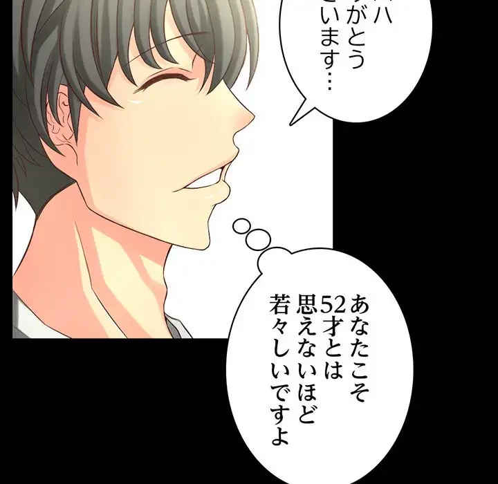 いとこ～秘密の三角関係～ 第1話 - 107