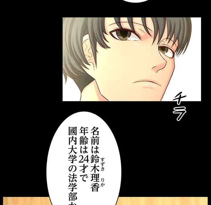 いとこ～秘密の三角関係～ 第1話 - 108