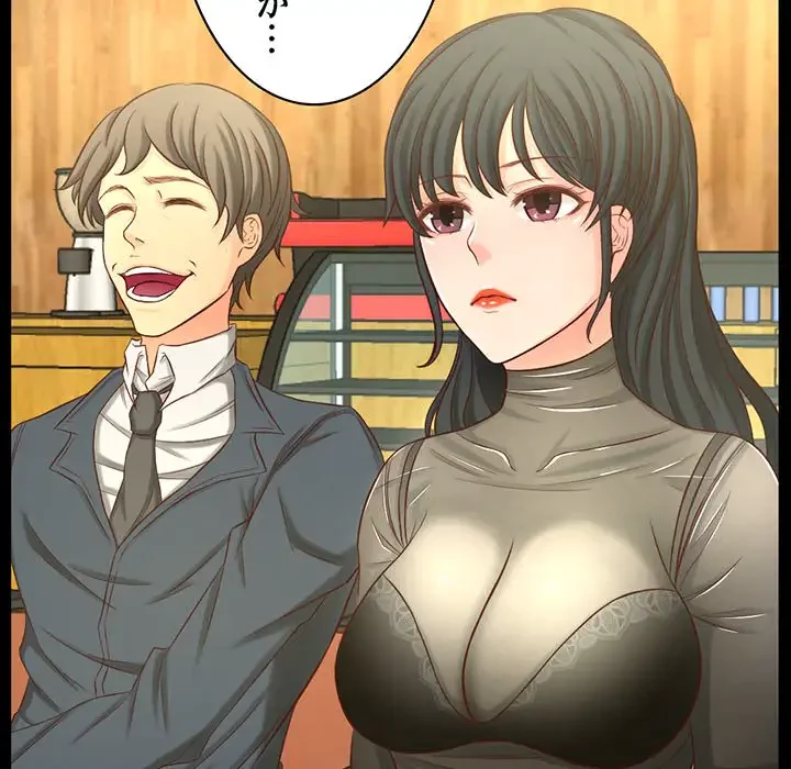 いとこ～秘密の三角関係～ 第1話 - 109