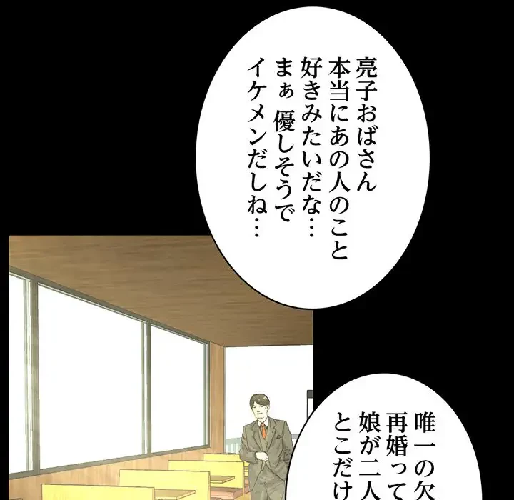 いとこ～秘密の三角関係～ 第1話 - 113