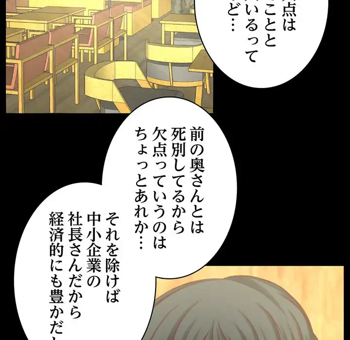 いとこ～秘密の三角関係～ 第1話 - 114