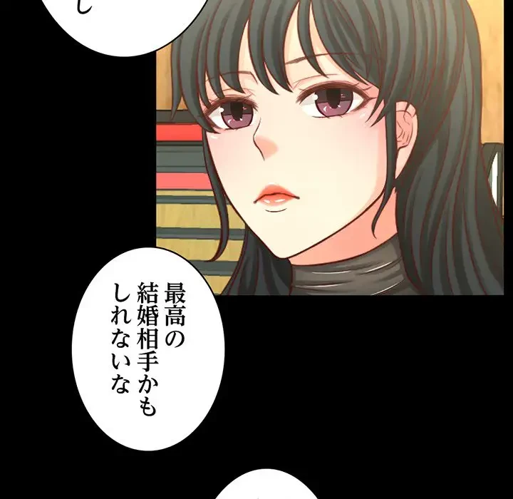 いとこ～秘密の三角関係～ 第1話 - 115