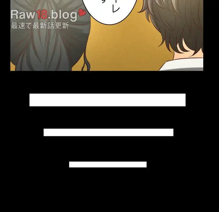 いとこ～秘密の三角関係～ 第1話 - 117