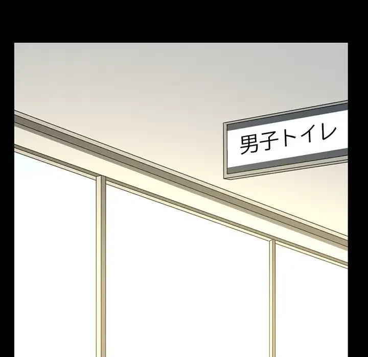 いとこ～秘密の三角関係～ 第1話 - 119