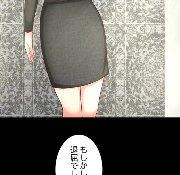 いとこ～秘密の三角関係～ 第1話 - 124