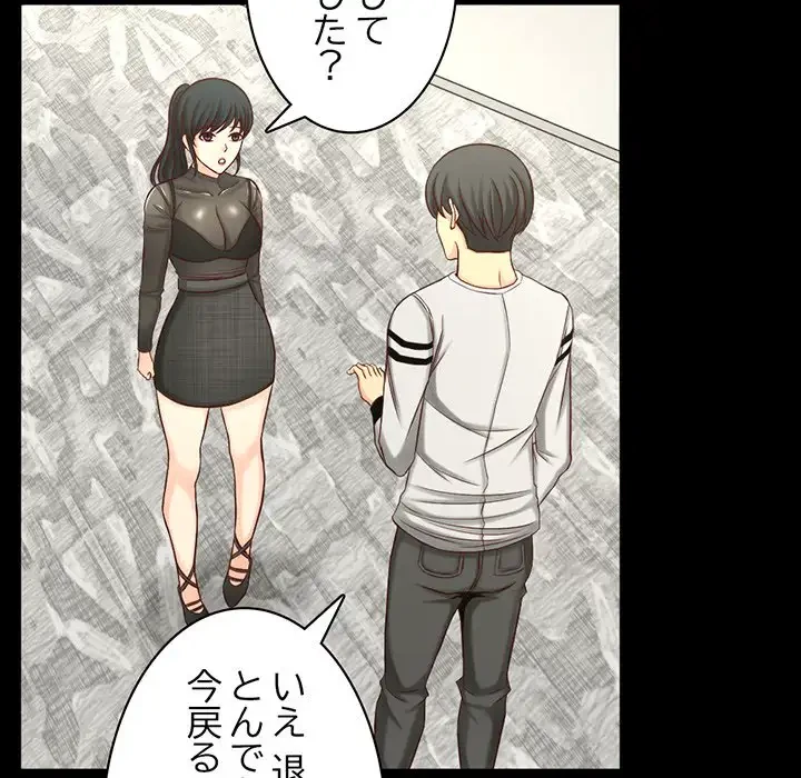 いとこ～秘密の三角関係～ 第1話 - 125