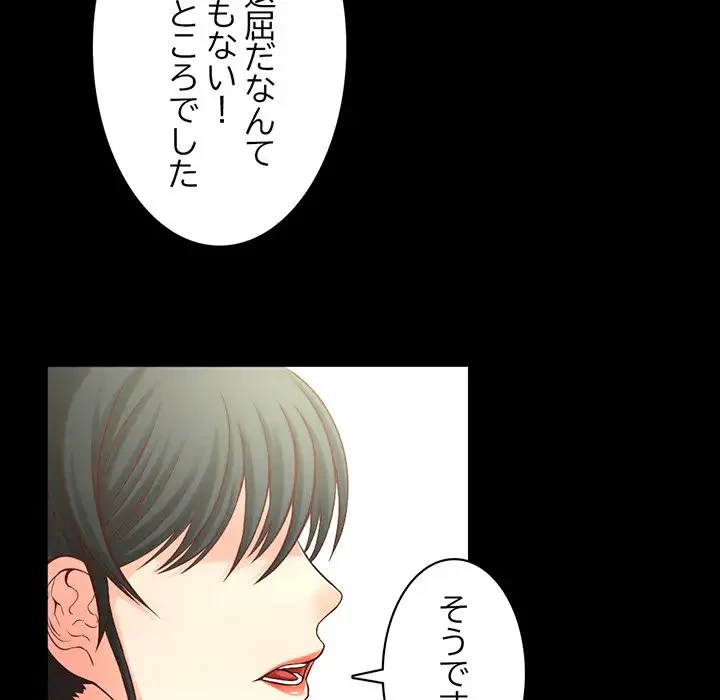 いとこ～秘密の三角関係～ 第1話 - 126