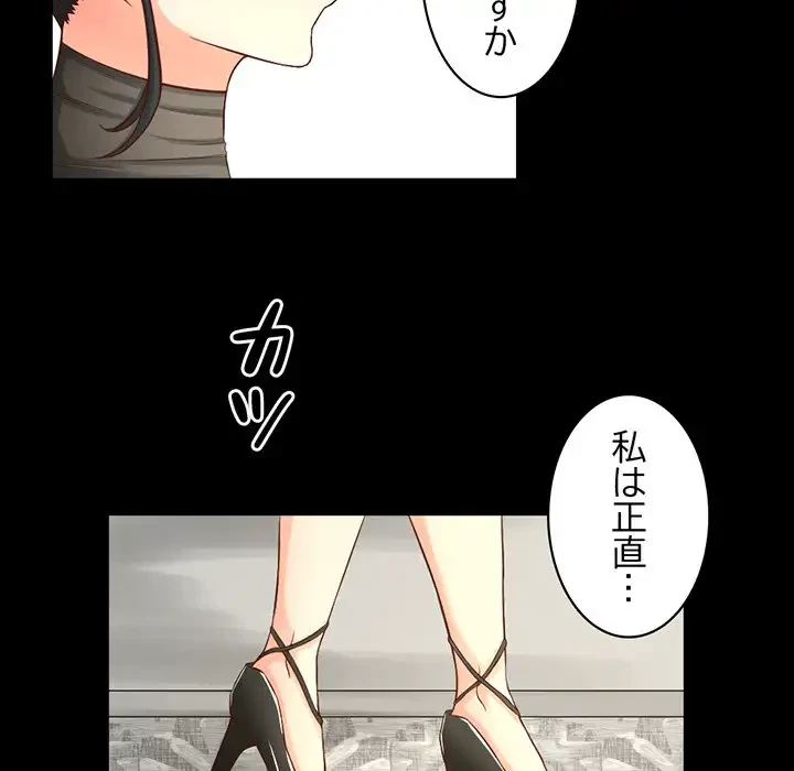 いとこ～秘密の三角関係～ 第1話 - 127