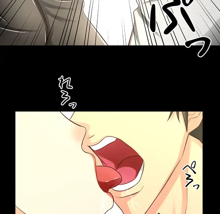 いとこ～秘密の三角関係～ 第1話 - 130