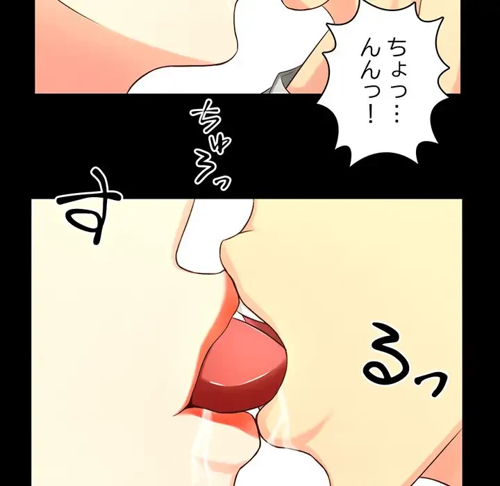 いとこ～秘密の三角関係～ 第1話 - 131