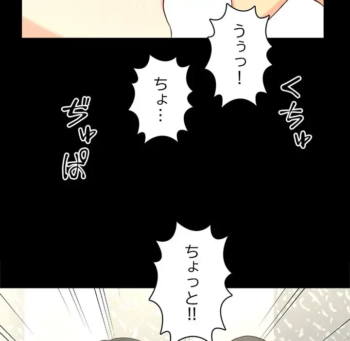 いとこ～秘密の三角関係～ 第1話 - 132