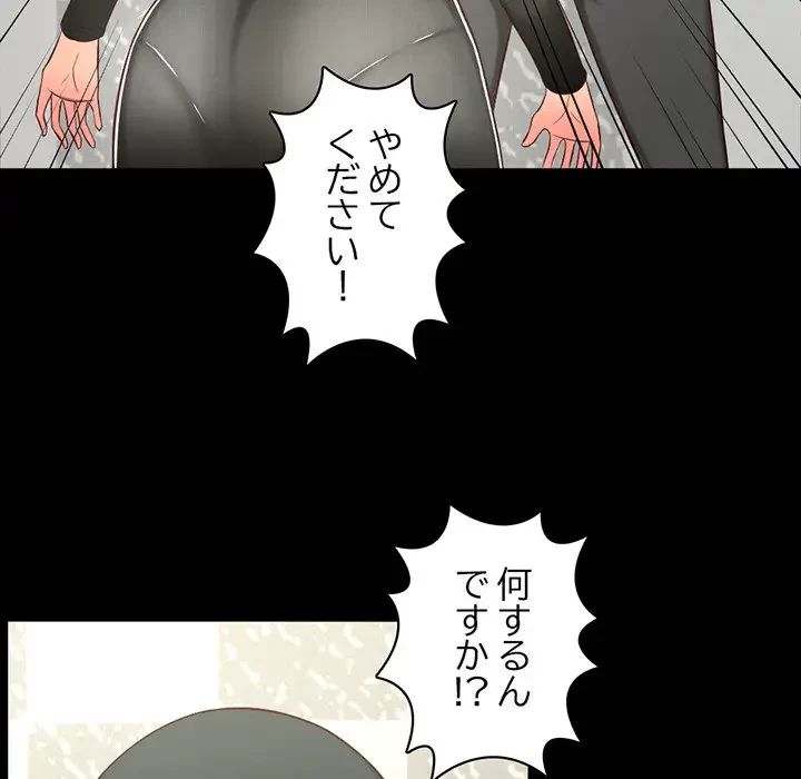 いとこ～秘密の三角関係～ 第1話 - 134