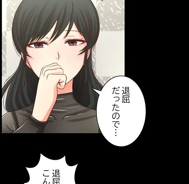 いとこ～秘密の三角関係～ 第1話 - 135