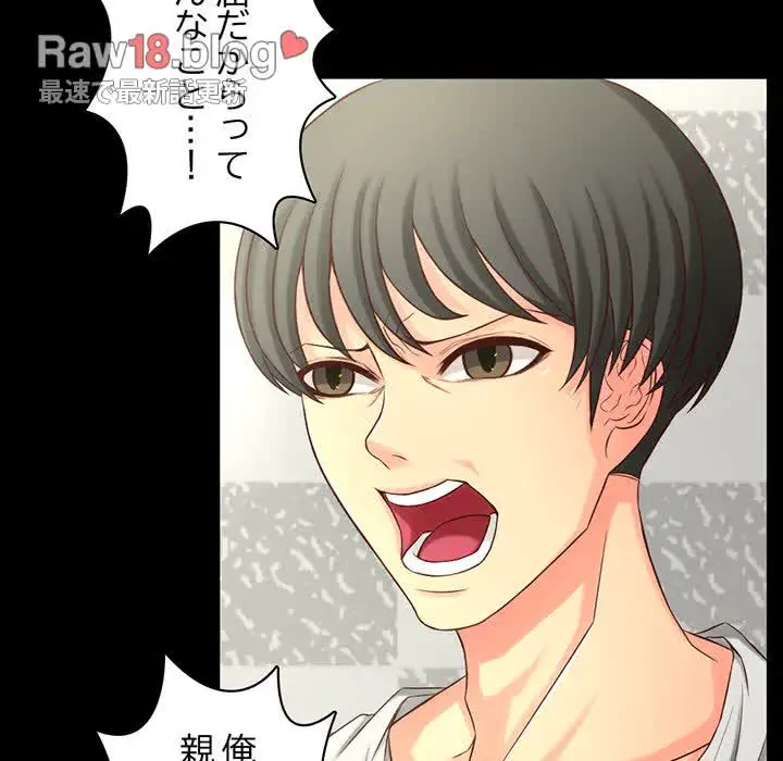 いとこ～秘密の三角関係～ 第1話 - 136