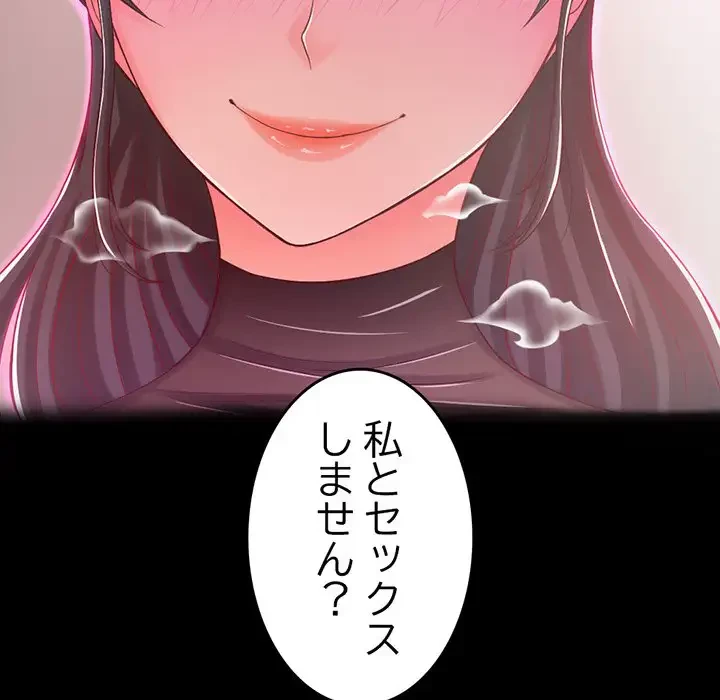 いとこ～秘密の三角関係～ 第1話 - 141