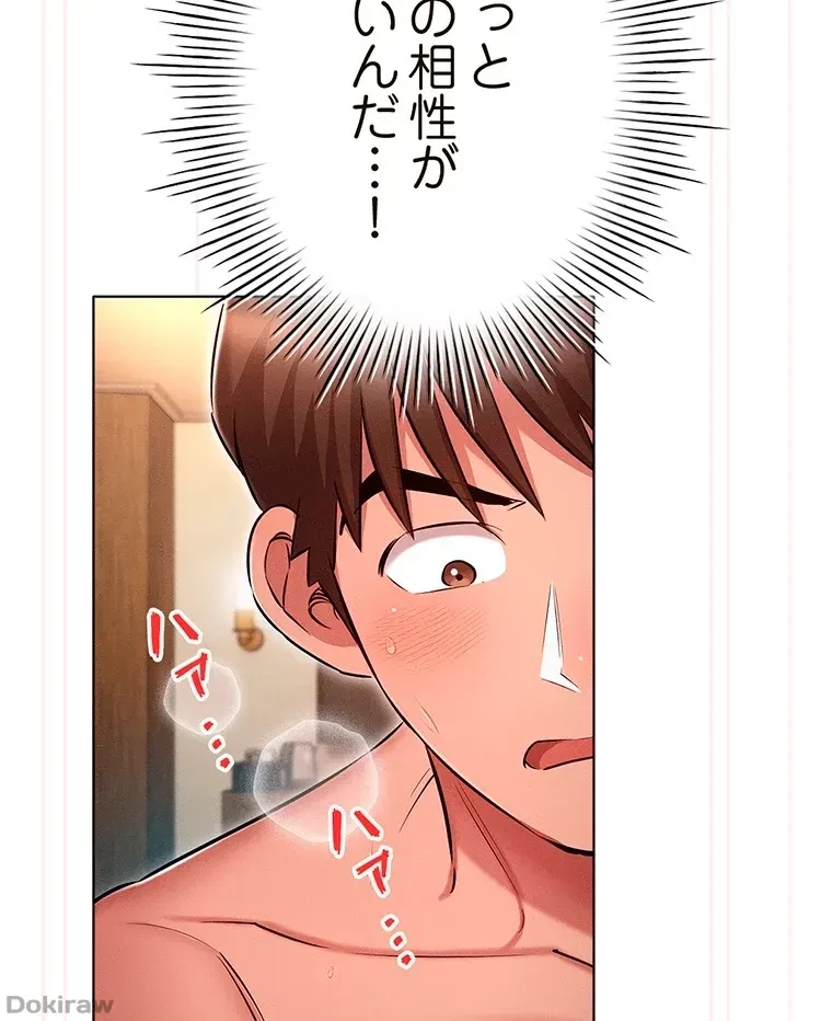 やり直し新卒は今度こそキミを救いたい!？ 第17話 - 19