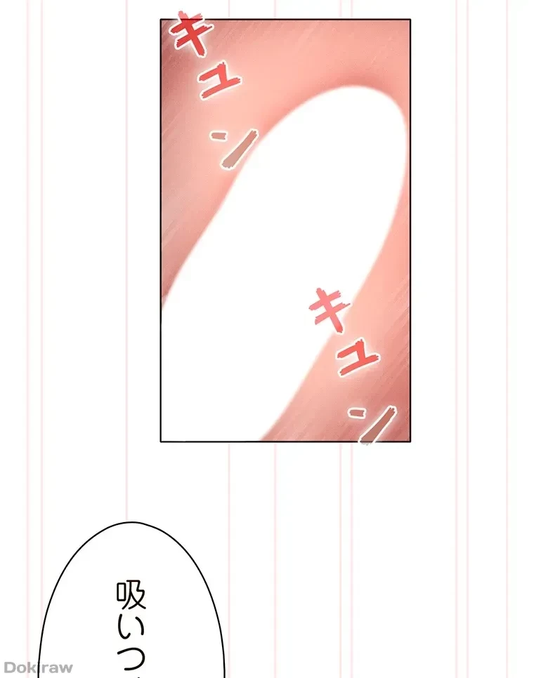 やり直し新卒は今度こそキミを救いたい!？ 第17話 - 29