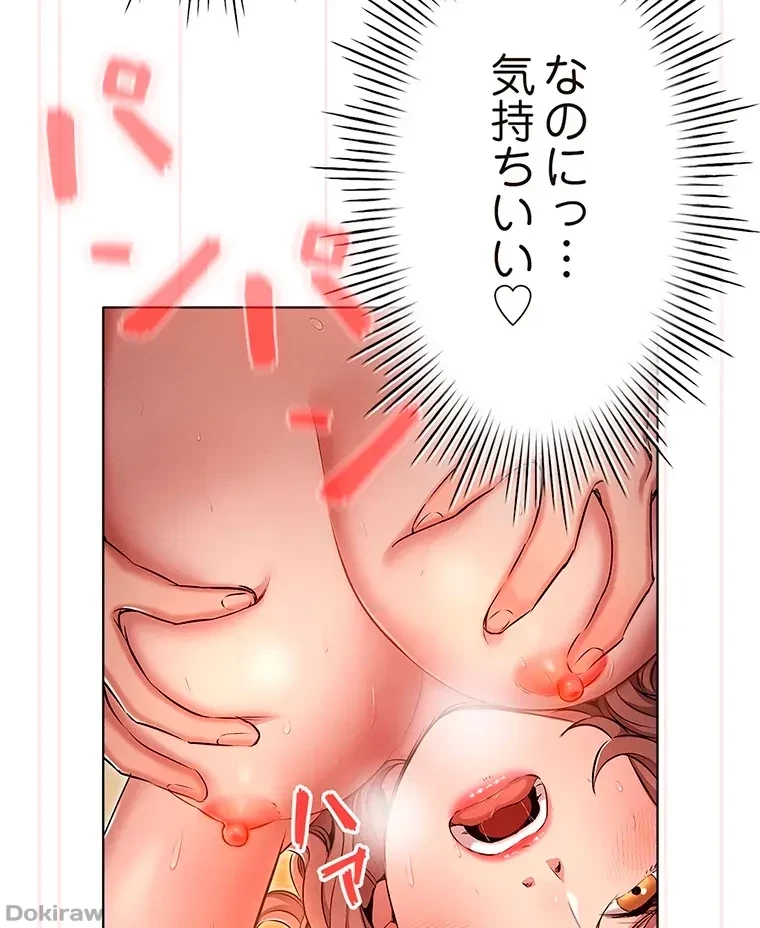 やり直し新卒は今度こそキミを救いたい!？ 第17話 - 33