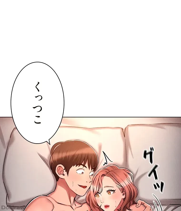 やり直し新卒は今度こそキミを救いたい!？ 第17話 - 56