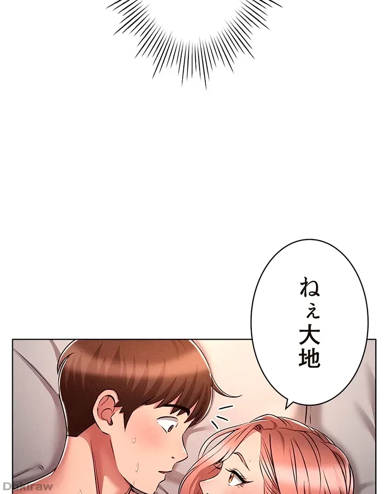 やり直し新卒は今度こそキミを救いたい!？ 第17話 - 62