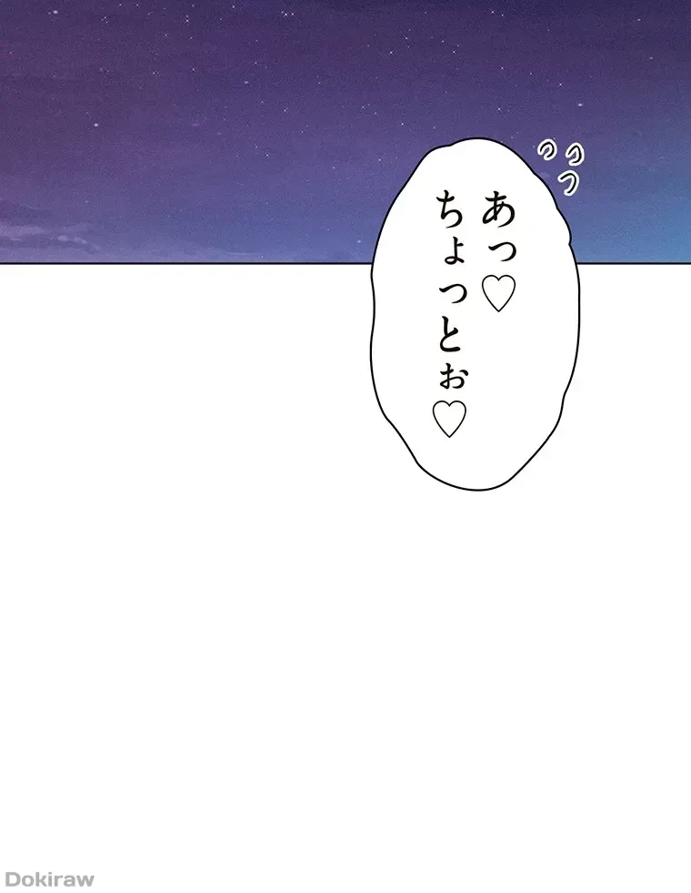 やり直し新卒は今度こそキミを救いたい!？ 第17話 - 75