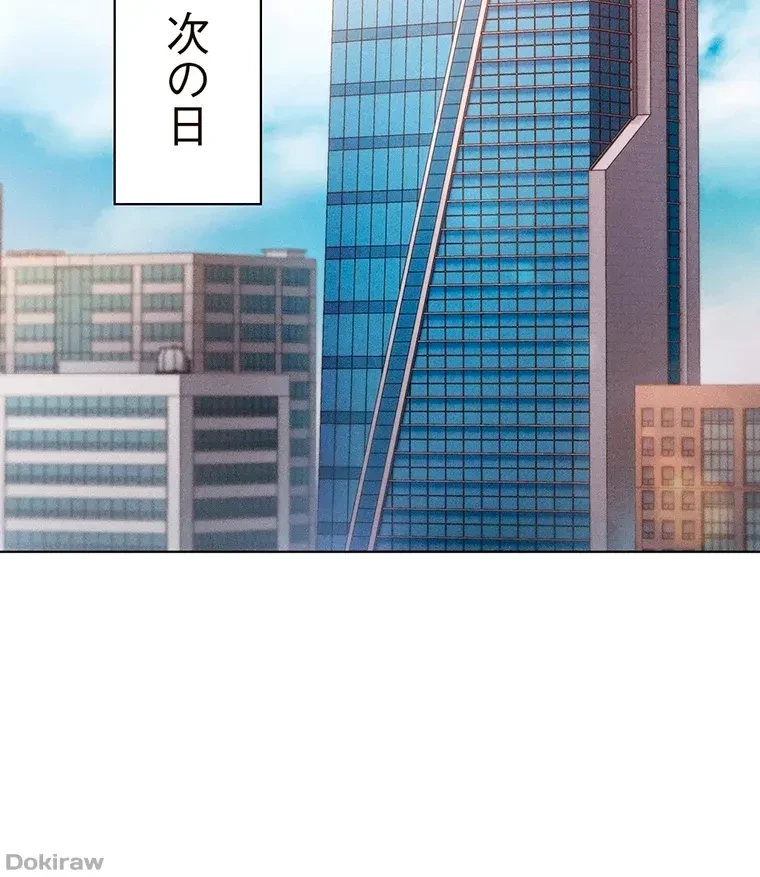 やり直し新卒は今度こそキミを救いたい!？ 第17話 - 78