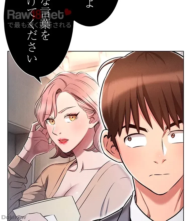 やり直し新卒は今度こそキミを救いたい!？ 第17話 - 85