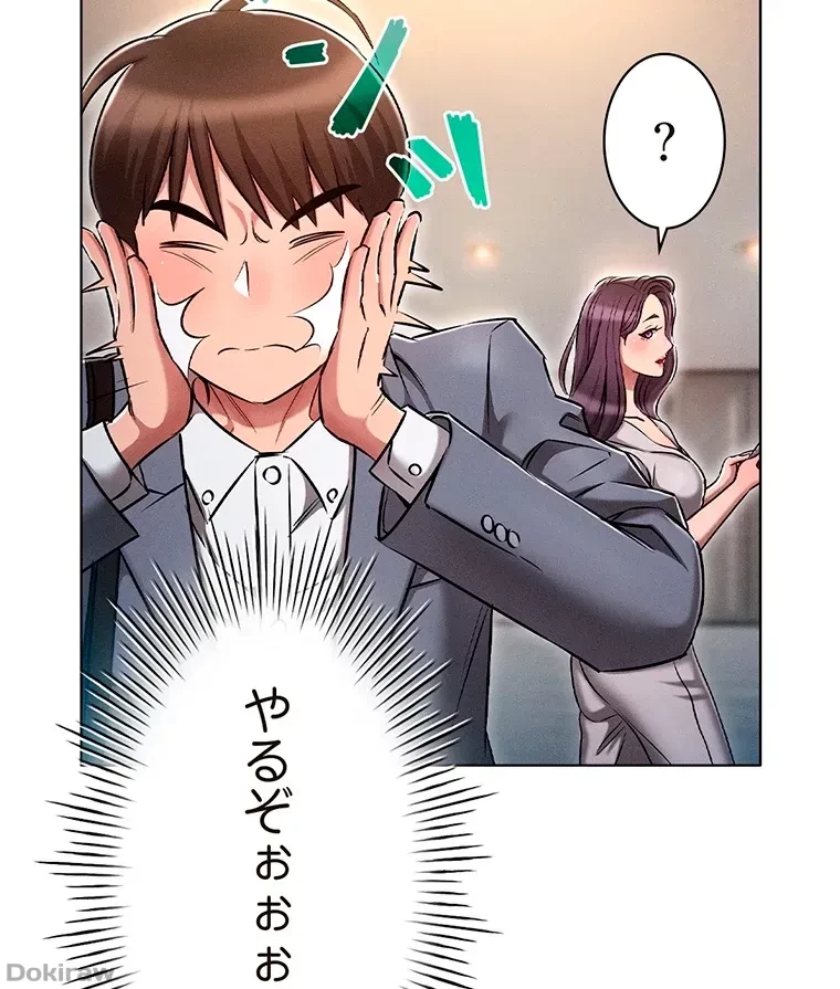 やり直し新卒は今度こそキミを救いたい!？ 第18話 - 17