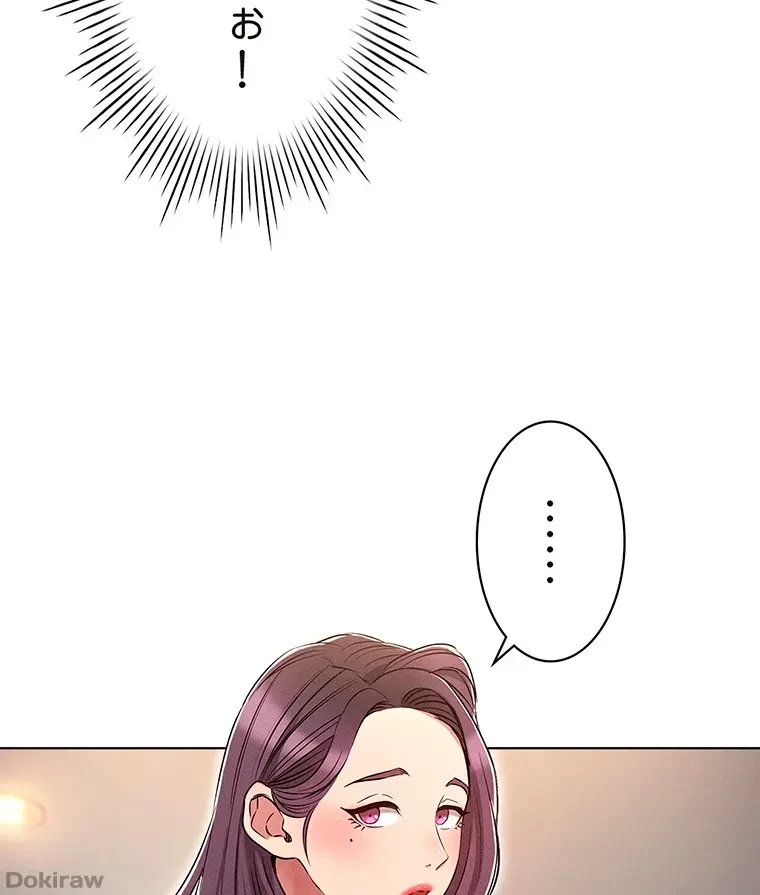 やり直し新卒は今度こそキミを救いたい!？ 第18話 - 18