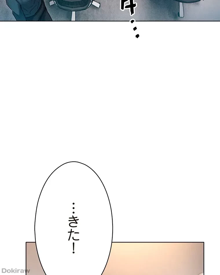やり直し新卒は今度こそキミを救いたい!？ 第18話 - 23