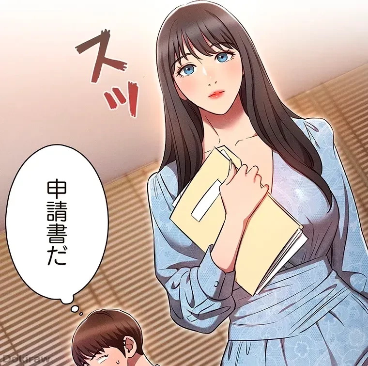 やり直し新卒は今度こそキミを救いたい!？ 第18話 - 27