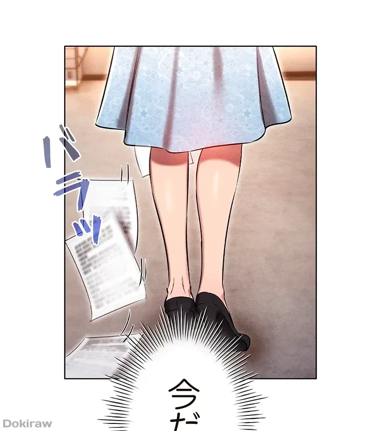 やり直し新卒は今度こそキミを救いたい!？ 第18話 - 29