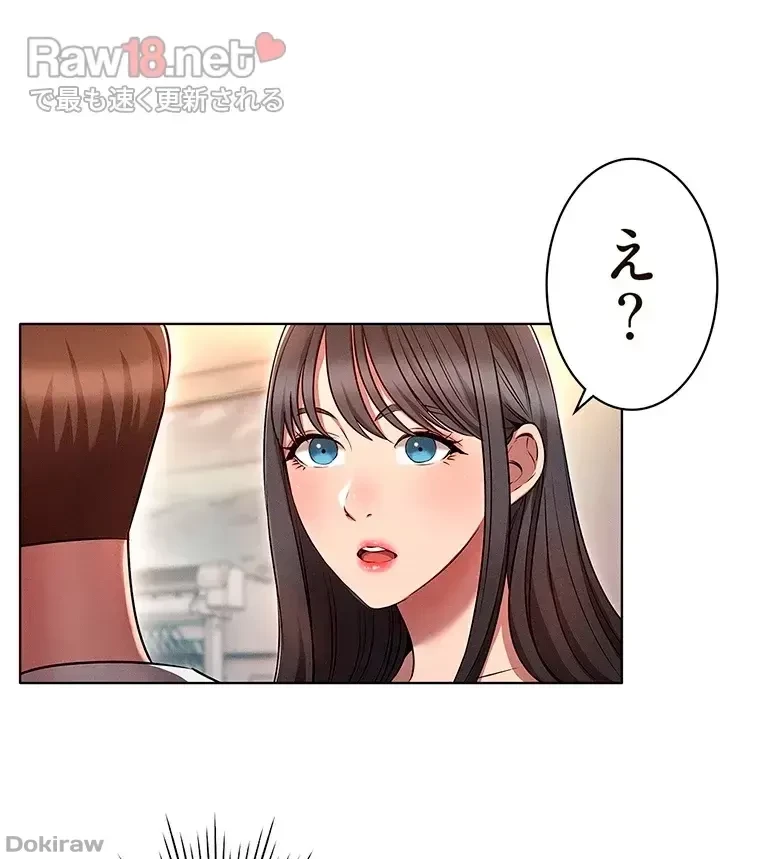 やり直し新卒は今度こそキミを救いたい!？ 第18話 - 34