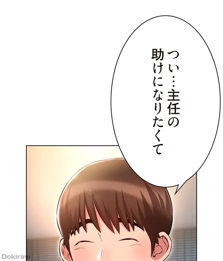 やり直し新卒は今度こそキミを救いたい!？ 第18話 - 38