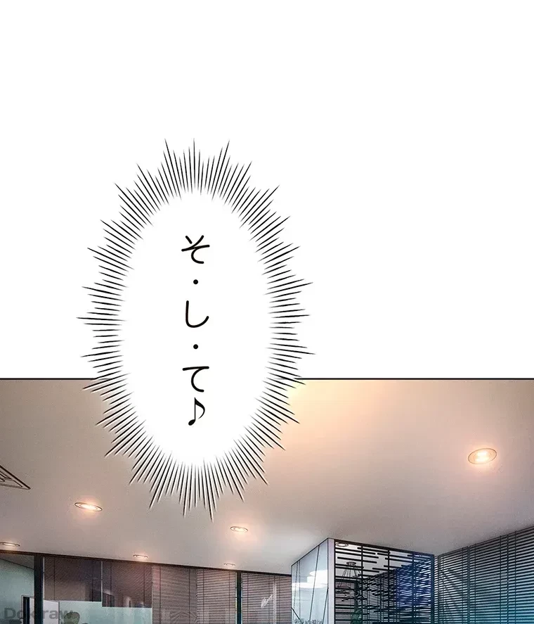 やり直し新卒は今度こそキミを救いたい!？ 第18話 - 46