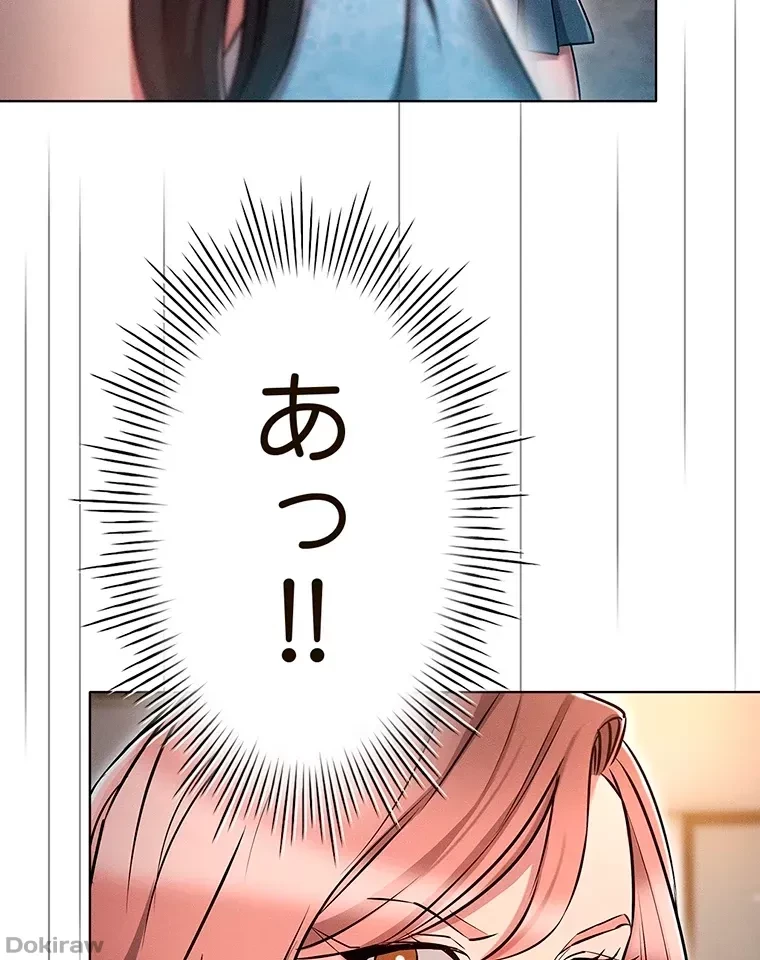 やり直し新卒は今度こそキミを救いたい!？ 第18話 - 51