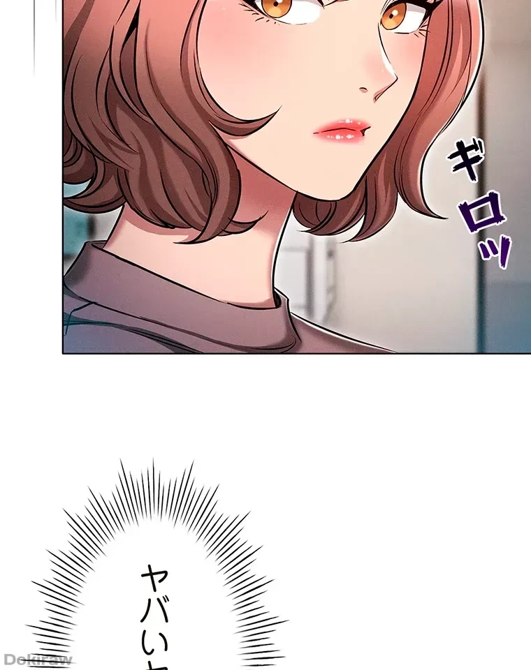 やり直し新卒は今度こそキミを救いたい!？ 第18話 - 52