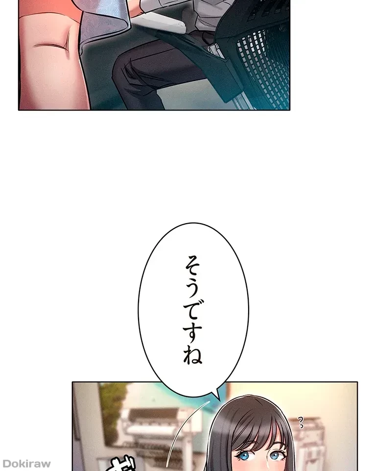 やり直し新卒は今度こそキミを救いたい!？ 第18話 - 54