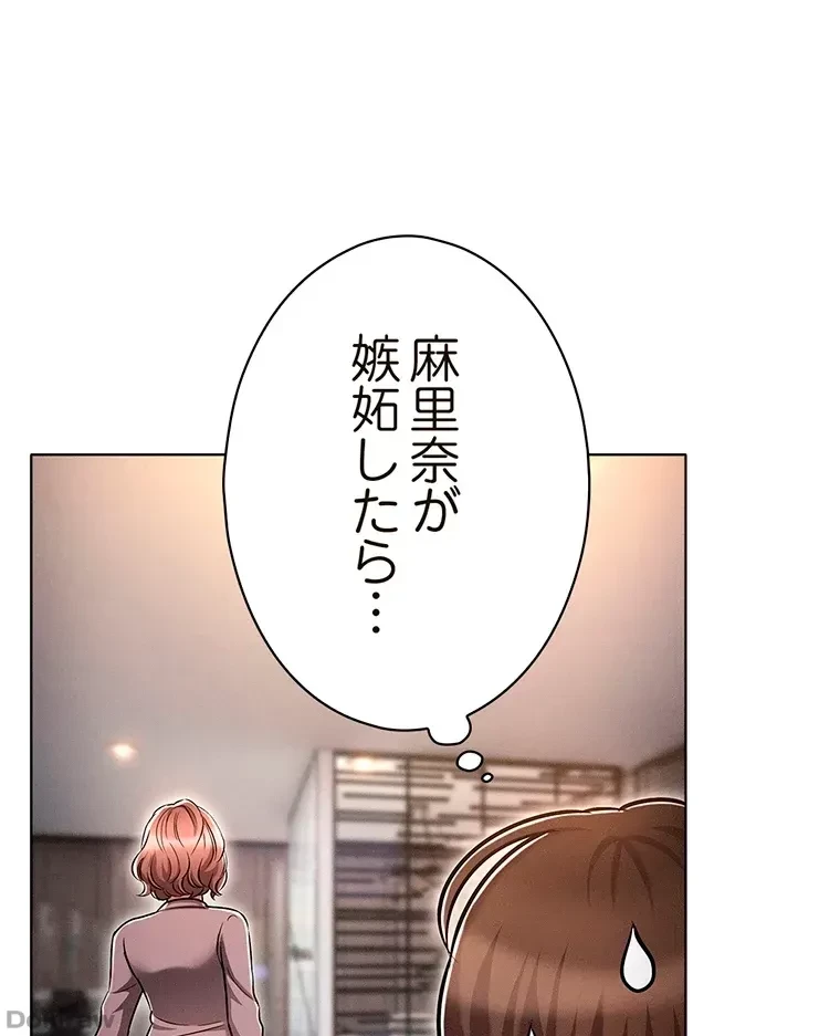 やり直し新卒は今度こそキミを救いたい!？ 第18話 - 56