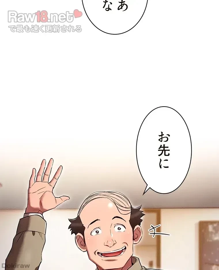 やり直し新卒は今度こそキミを救いたい!？ 第18話 - 60