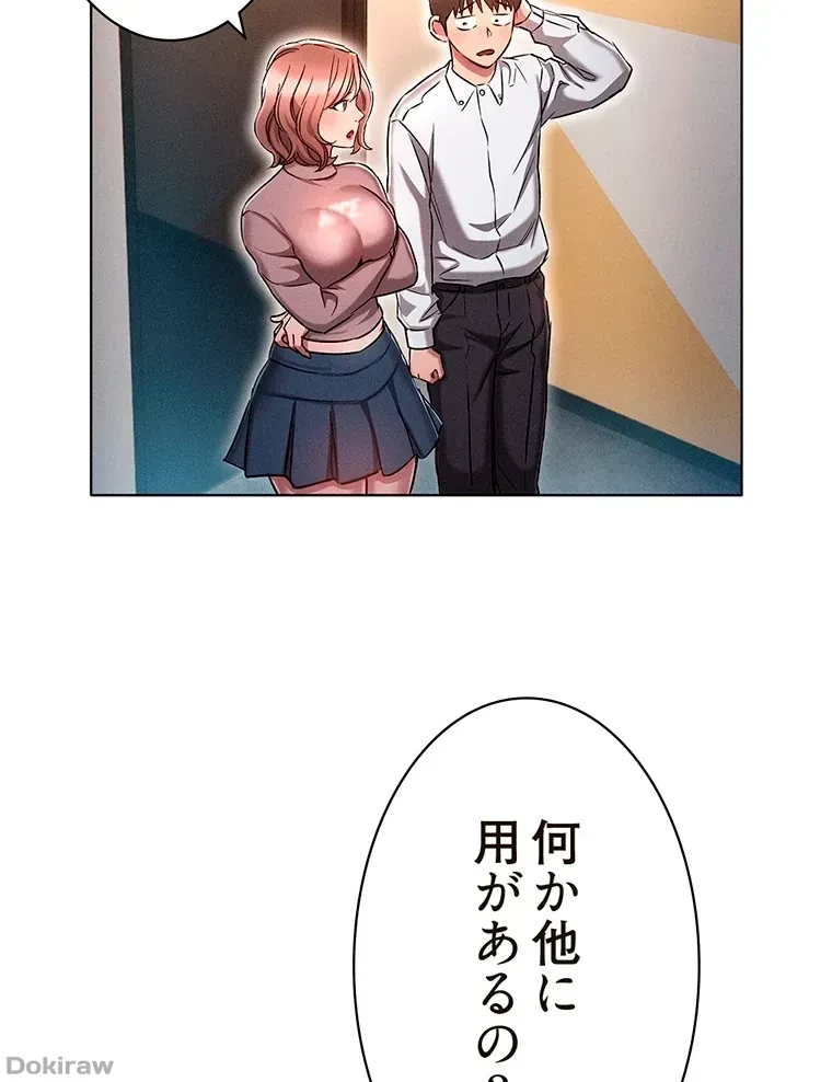 やり直し新卒は今度こそキミを救いたい!？ 第18話 - 78