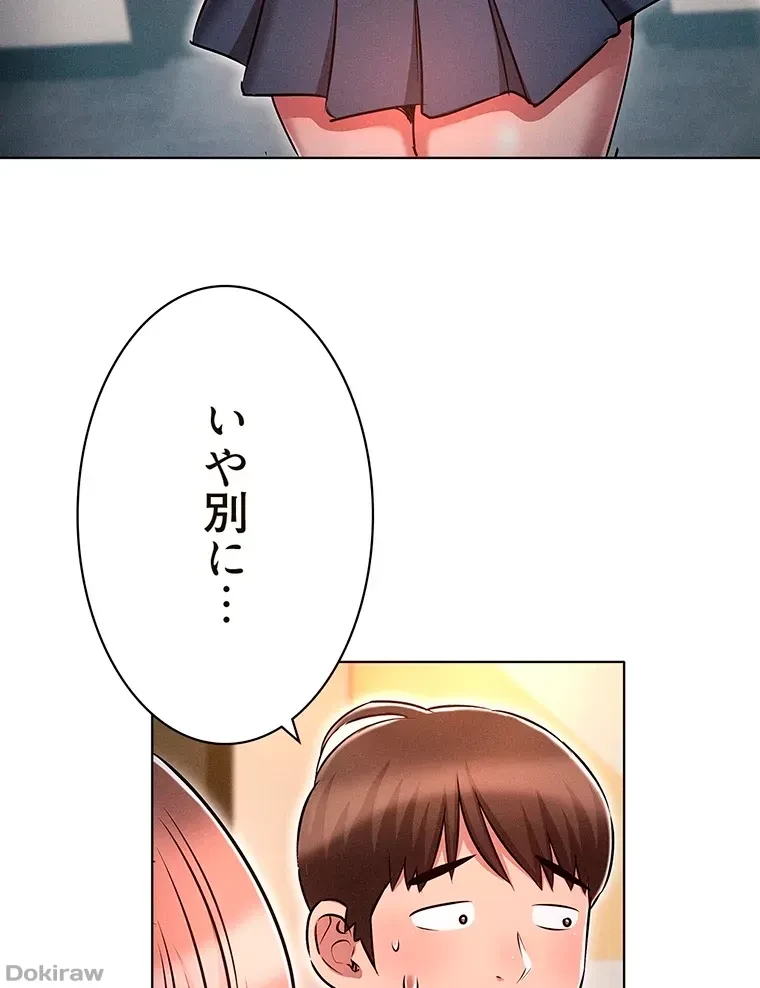 やり直し新卒は今度こそキミを救いたい!？ 第18話 - 80