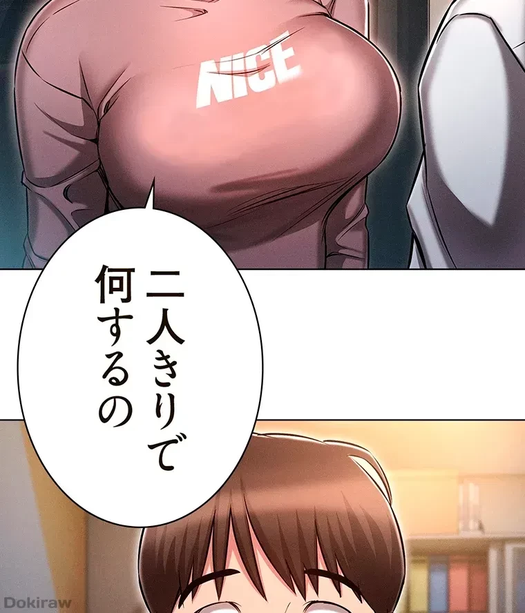やり直し新卒は今度こそキミを救いたい!？ 第18話 - 90