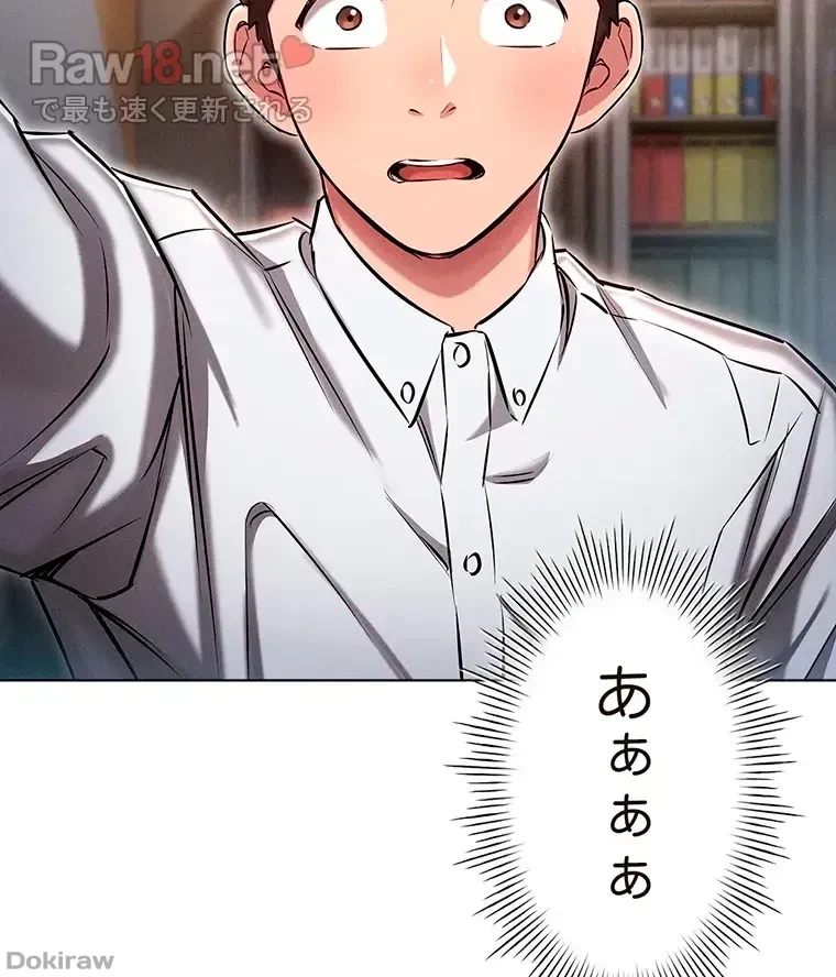 やり直し新卒は今度こそキミを救いたい!？ 第18話 - 91