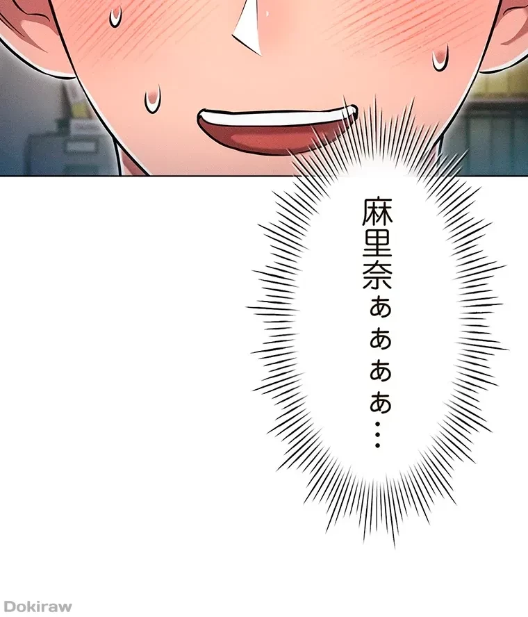 やり直し新卒は今度こそキミを救いたい!？ 第18話 - 93