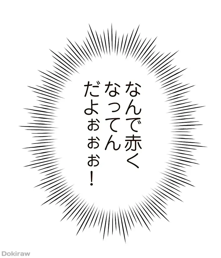 やり直し新卒は今度こそキミを救いたい!？ 第18話 - 94