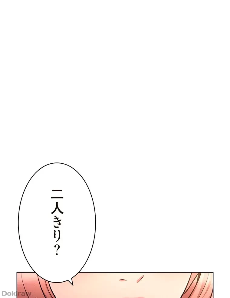 やり直し新卒は今度こそキミを救いたい!？ 第19話 - 1