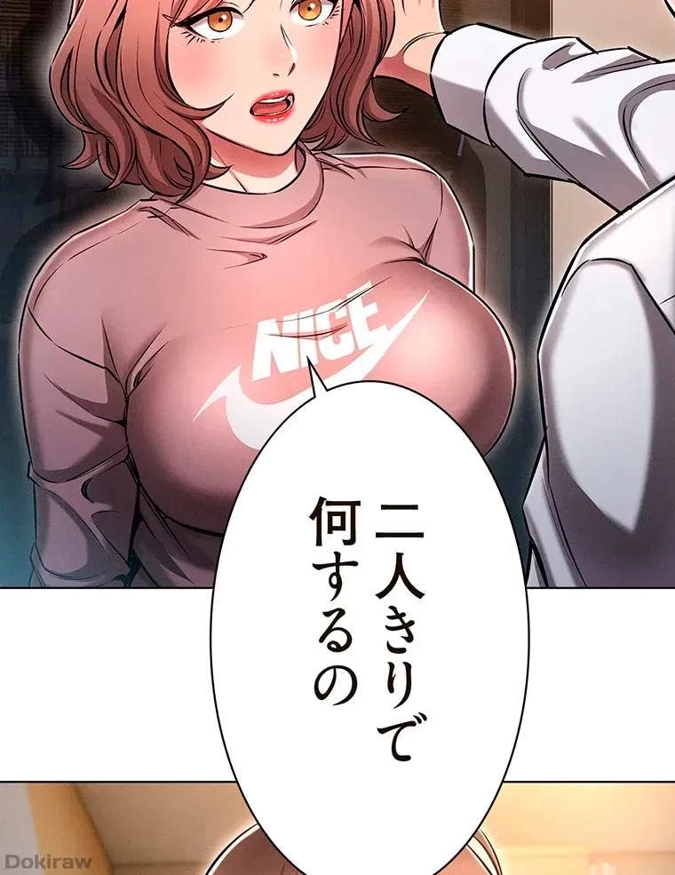 やり直し新卒は今度こそキミを救いたい!？ 第19話 - 3